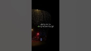 من سورة الأعراف|بصوت الشيخ"عبدالرحمن مسعد"|راحة🤍