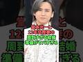 堂本光一と12年交際妻の周到すぎる結婚準備がヤバすぎる
