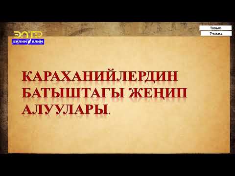 Video: Династиянын негиздөөчүсү