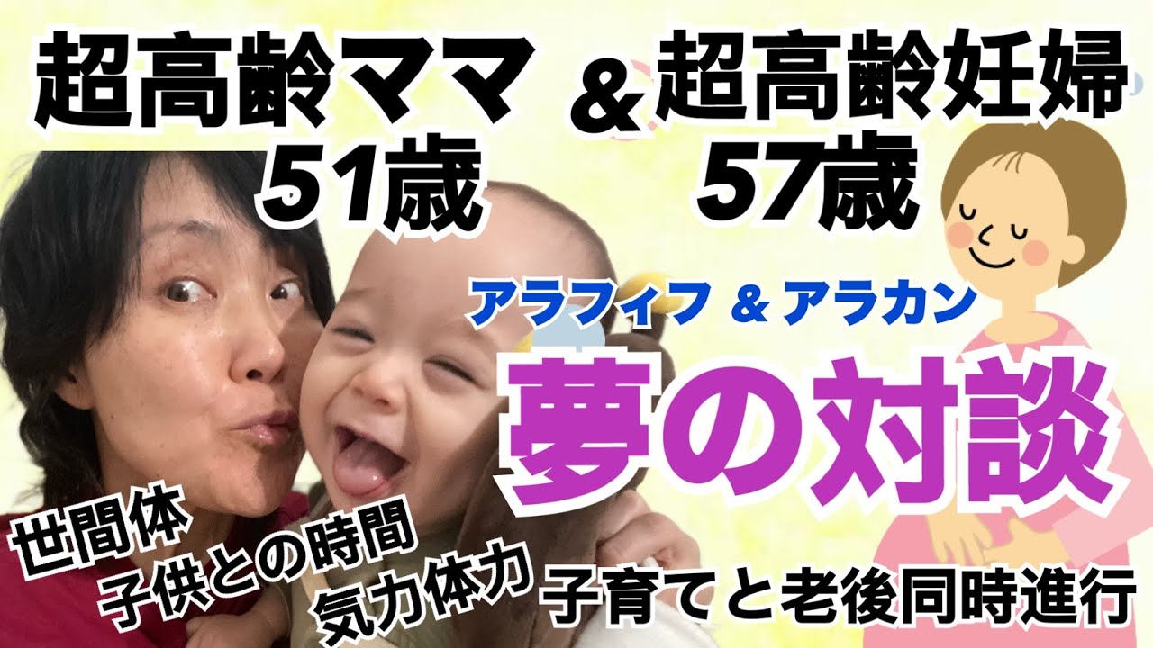 第327回NYこりんごラジオ【超高齢ママ(51)と超高齢妊婦(57)の夢と希望