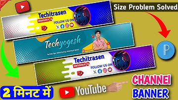 YouTube Channel Banner Kaise Banaye |How To Create YouTube Banner |
