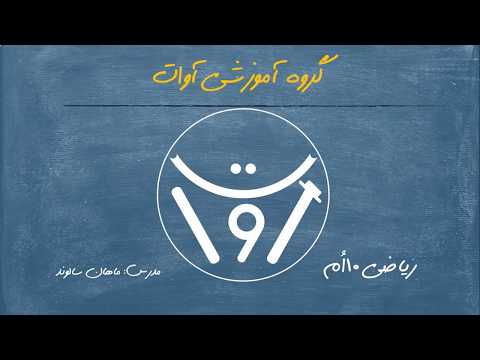 ریشه و توان عددهای حقیقی