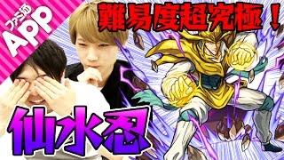 【モンスト】難易度超究極！仙水忍をタイガー桜井が攻略！(幽遊白書コラボ)