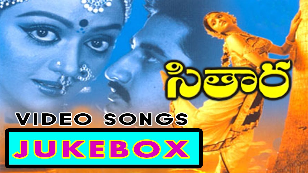 Sitara Movie Full Video songs jukebox Suman, Bhanupriya YouTube