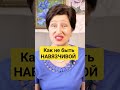 Стоит ли ПЕРВОЙ знакомиться (и как)?