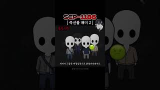 그들이 열차에서 사라진 이유... #무서운이야기 #animation #공포