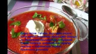 Борщ или красный суп, как в садике Борщ или красный суп, как в садике