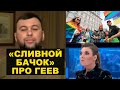 Новая «дичь» от Скабеевой и «влажные» мечты пропагандистов