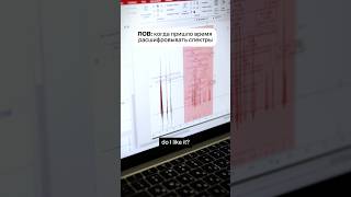 аббревиатура ЯМР вам о чем-нибудь говорит?🥲 #chemistry #lab #science #наука #химия #лаборатория