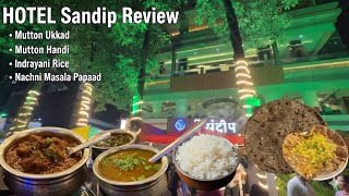 हटल सदप - मटण उकड ,चमचमत मटण हड , नचण मसल पपड , इदरयण रइस Hotel Sandip Jm Road