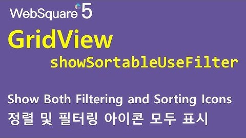 GridView - showSortableUseFilter | GridView | WebSquare5 - Quick Guide