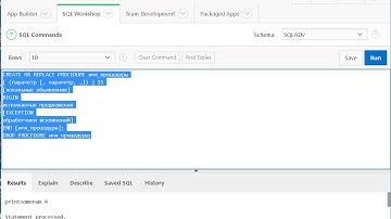 Урок8.PL SQL.Процедуры