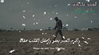 عشت في الآثام   أداء علاء ناجي  سمعها