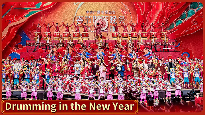 Drumming in the New Year | 2024 CMG Spring Festival Gala - DayDayNews