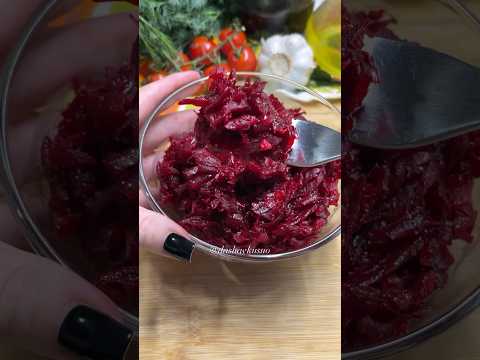РЕЦЕПТ ВКУСНОЙ СВЁКЛЫ