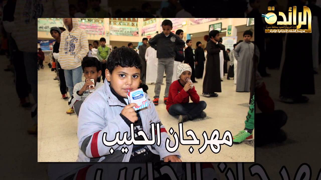 أنشطة مدرسة الشفا الابتدائية بعنيزة 1436هـ