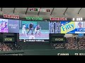 ビジター応援シリーズ 開幕戦 9回表中日ドラゴンズ応援風景 奇跡の逆転 ビジター応援シリーズ 開幕戦 9回表中日ドラゴンズ応援風景 奇跡の逆転