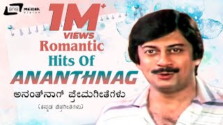 Romantic Hits Of Ananth Nag | Hit Video Songs From Kannada Films