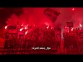 أنصار اتحاد العاصمة يشعلونها بـ بابور دزاير ما يغرق أداء أسطوري 2025 El Assima أنصار اتحاد العاصمة يشعلونها بـ بابور دزاير ما يغرق أداء أسطوري 2025 El Assima