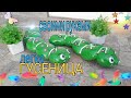 Поделки из цемента/Гусеница из цемента/декор для сада и дачи