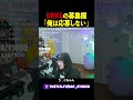 DRKSに応募するよりも、実力をつけて呼ばれたいKamui