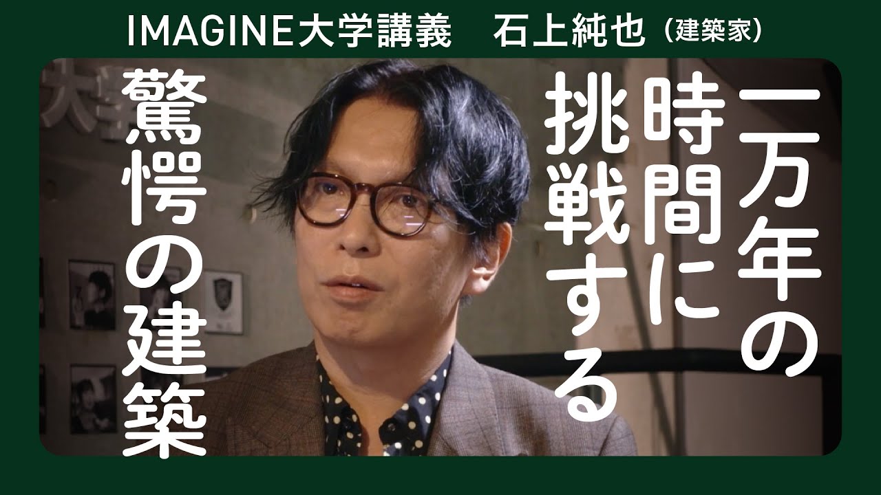 洞窟のような house&restaurant_maison owl  石上純也／時と共に古くなる建築と時間に挑む建築家