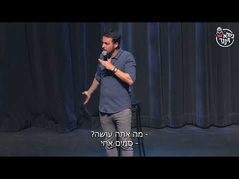 גיורא זינגר - ישראלים באמריקה