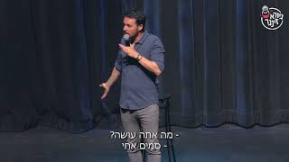 גיורא זינגר - ישראלים באמריקה