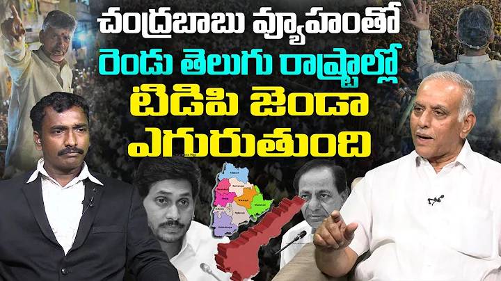 TDP Leader Shivaram Prasad Shocking Comments AP & ...