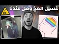 سألو طلاب عرب كم جنس في و اجاباتهم تصدم سألو طلاب عرب كم جنس في و اجاباتهم تصدم