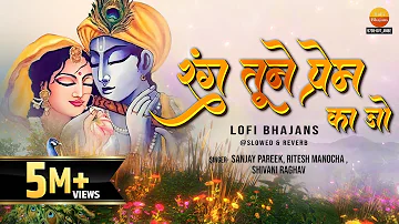 Full Song - Rang Tune Prem Ka - Lofi Bhajan - रंग तूने प्रेम का जो मुझपे चढ़या है - Slowed & Reverb