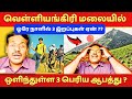       velliangiri hills trekking mountain sickness medicine