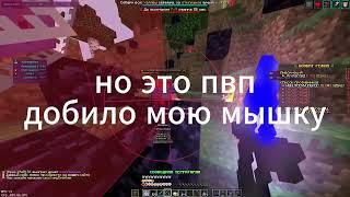 БУДНИ СОЛО ИГРОКА НА LONYGRIEF с APATHY CLIENT 1.16.5 | ЛУЧШЕ БЫ Я ТУДА НЕ ЗАХОДИЛ... | Reallyworld
