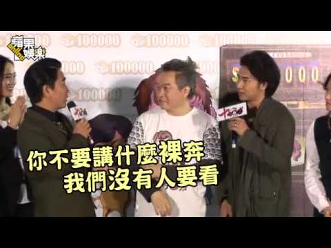 吳孟達無酬拍《十萬》  憲哥抱怨戲分少--蘋果日報 20150113