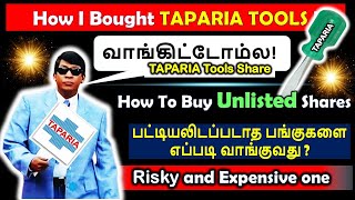 HOW TO BUY UNLISTED SHARES, HOW I BOUGHT TAPARIA TOOLS SHARES!  UNLISTED SHARE வாங்குவது எப்படி