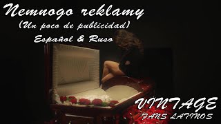 «Vintage» Nemnogo reklamy feat. Clan Soprano (Un poco de publicidad) - Español