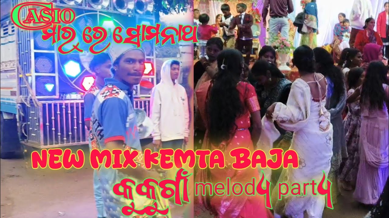 NEW MIX KEMTA BAJA !! CASIO MUSIC !! KUTUGAON BAND PARTY 2026 MARRIAGE FUNCTION KUMA , KORAPUT