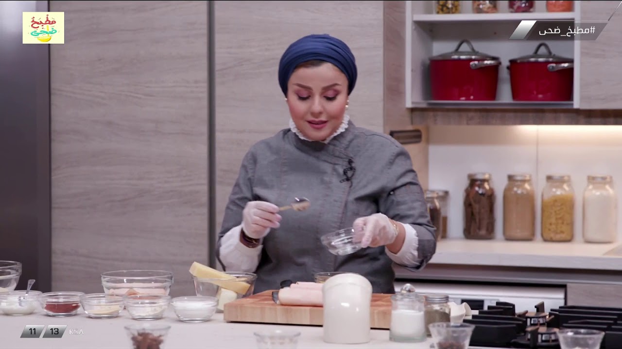 مطبخ ضحى كوردن بلو بالدجاج بليلة حجازية بطاطا مقرمشة الشيف ضحى العطيشان Youtube