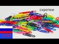 ТОП 5 лайфхаков со скрепками