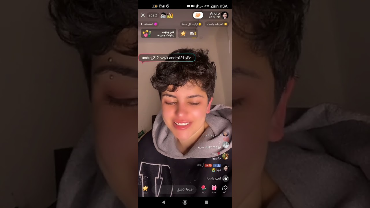 اندرو الجزء الاخير 🤭