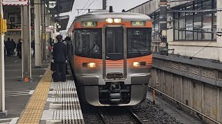 静岡駅を発車する313系8000番台普通浜松行（雨）