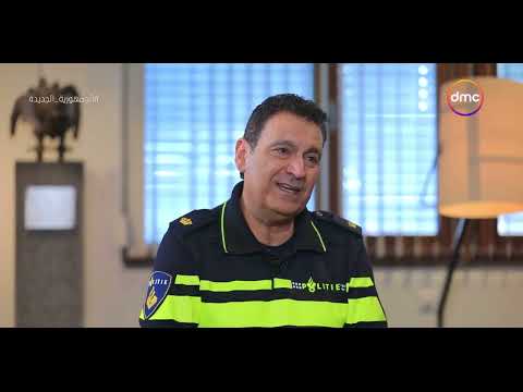 مصر تستطيع الإرادة سر نجاح رحلة فريد مسعود من سوهاج وصولا لـ رتبة عقيد بالشرطة الهولندية