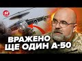 ЧЕРНИК: ЗНИЩЕНІ майже всі літаки А-50. СТРАШНИЙ сон Путіна — РЕАЛЬНІСТЬ. РФ втратила НАЙПОТУЖНІШИЙ…