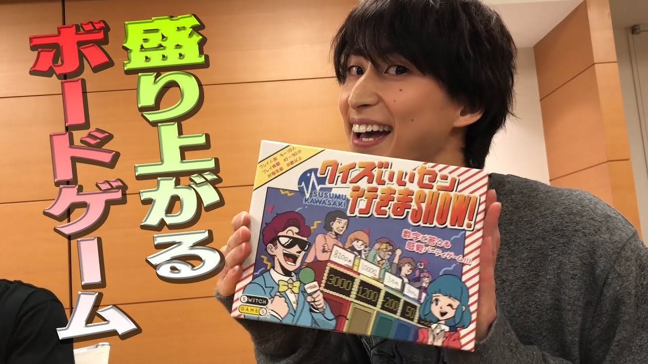 ジャニーズ動画チャンネルで登場したカードゲーム ボードゲームまとめ ジャニーズ情報ネット ジャニーズ動画チャンネルで登場したカードゲーム ボードゲームまとめ ジャニーズ情報ネット
