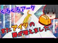 【Arcaea】最近尖った譜面多くないですか？【ゆっくり実況】