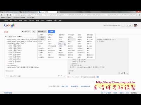 02_CH07_ListView1程式設計與多國語系(德明資科APP開發 吳老師提供)