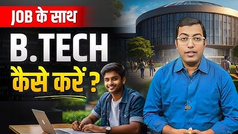 Job Ke Sath B.Tech Kaise Kare? | Working Professionals Ke Liye B.Tech Karne Ka Full Guide 2025