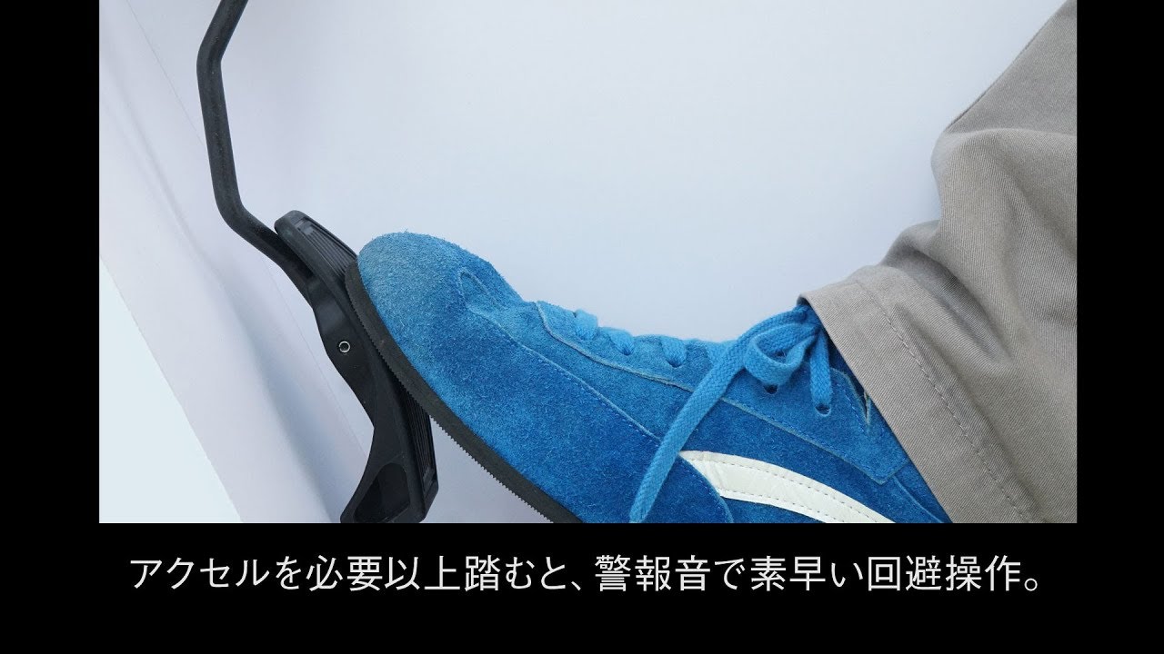 e-ACCEL ALARM アクセルの踏み間違い警報機 | 生産終了品 | PIVOT