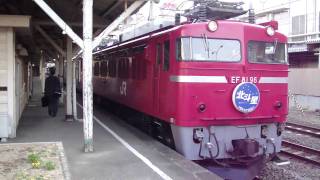福島駅 寝台特急北斗星 EF81 96 発車