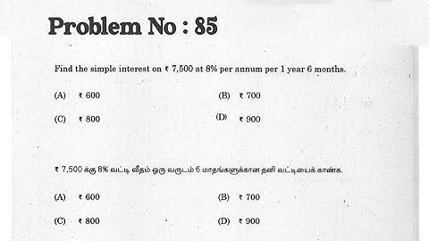 Solve Maths | கணக்கு: 85| தனிவட்டி | simple interest | tnpsc tet previous year question paper maths